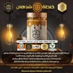 عسل خلطة شدهان